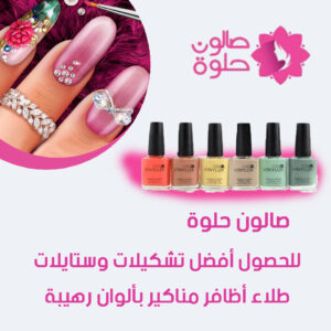 بدكير منيكير خدمة منازل 