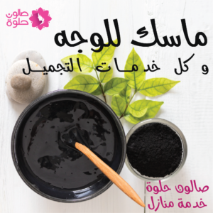 حمام مغربي ومساج خدمة صالون منازل 