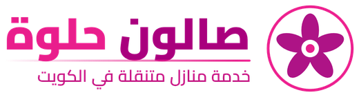 صالون منازل حلوة الكويت