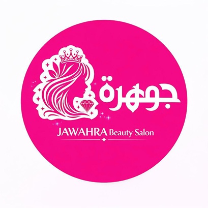 صالون حلوة الكويت