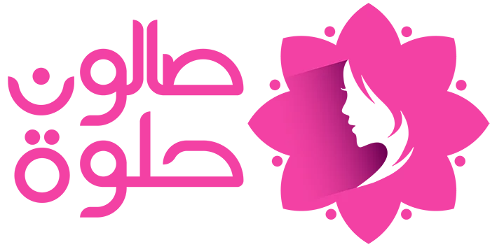 حلوة صالون منازل في الكويت